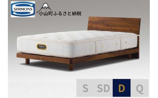 【シモンズ】ダブルベッド　グリースメントステーション/６．５ＧＶプレミアム　AA21223　ウォールナット｜ シモンズ SIMMONS simmons ベッド マットレス 家具 寝具 インテリア ベッド マットレス