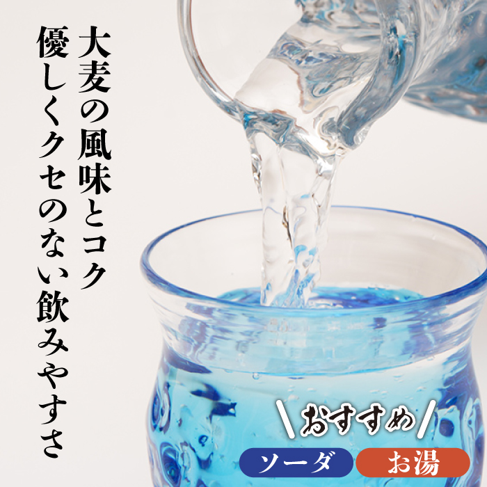 【3回定期便】本格 麦焼酎 青一髪 25° 720ml×1本 化粧箱入  / 贈答用 酒 焼酎 南島原市 / 久保酒造場 [SAY008]_イメージ3