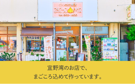 沖縄県産若鶏使用 骨なしハーブチキン (1個 約300g)  6個セット | とりの丸焼こけこっこハウス | 国産 沖縄県産 鶏肉 むね肉 胸肉 ヘルシー やわらか 柔らか | 沖縄 グルメ お取り寄