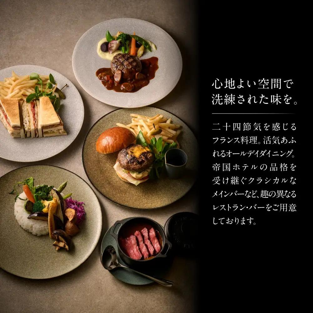 【帝国ホテル 京都】ホテルギフト券3万円分｜京都 祇園 ラグジュアリー 最高級 人気