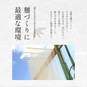【 小豆島 】小豆島寒製手延べそうめん 50g×72束（化粧箱入り） 手延べ そうめん 素麺 小豆島 土庄町 麺