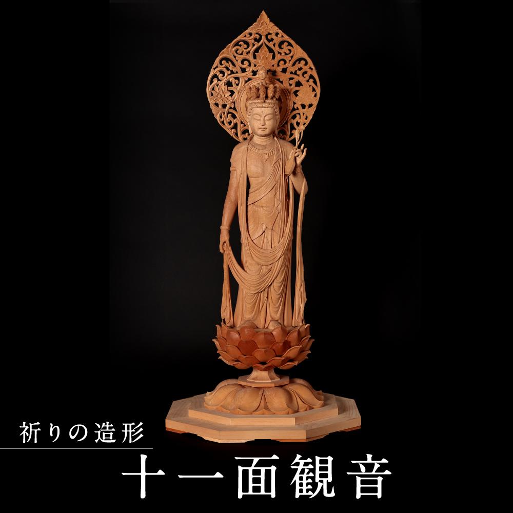 【ふるさと納税】【仏像彫刻】祈りの造形「十一面観音」| 天然木 木彫り 匠の技 置物 インテリア 狭土彫刻所 PA002 | クラフト 民芸 人気 おすすめ 送料無料