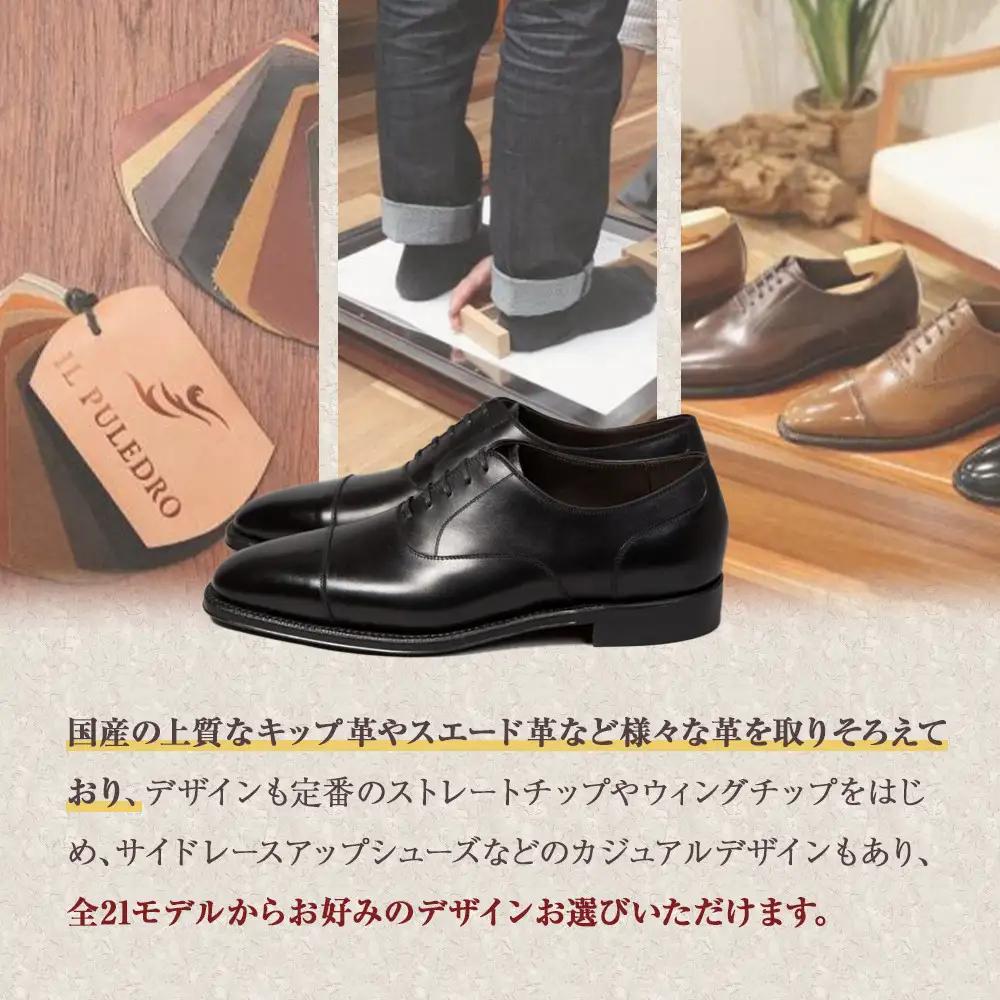 国産の上質革で丁寧にお仕立てする、紳士パターンオーダー靴お仕立て券 | チケット 仕立て券 くつ シューズ 革靴 メンズ 紳士靴 ビジネスシューズ オーダーメイド おしゃれ
