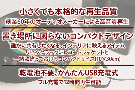 レコードプレーヤー「サウンドバーガー」 AT-SB727 BK（ブラック）オーディオテクニカ Bluetooth