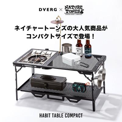 ふるさと納税 福井市 DVERG×NATURE TONES ハビットテーブルコンパクト |  | 02
