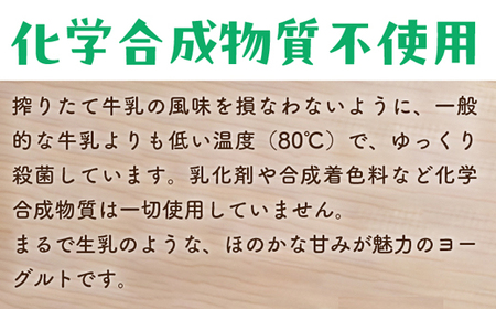 【定期便3回】わたなべ牧場のヨーグルトセット ／ 24個 ×3ヵ月 ヨーグルト 生乳 無添加