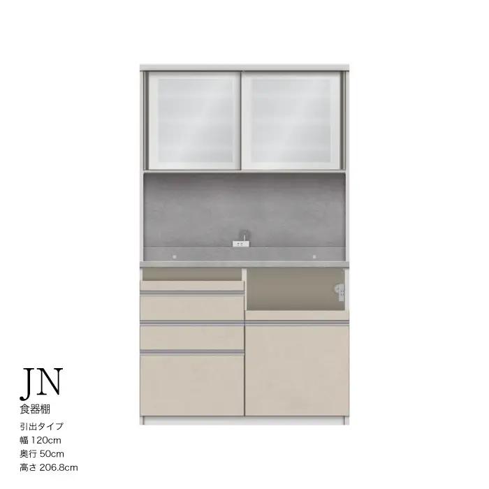キッチンボード JNH-1200R [No.1195] ／ 家具 インテリア 岐阜県