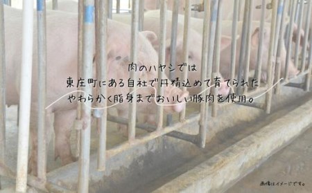 豚ロース味噌漬け(8枚)&白ホルモン(355g×2P)