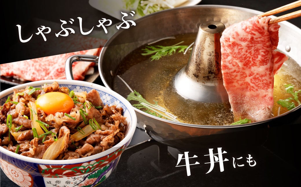 くまもと黒毛和牛 杉本本店 黒樺牛 A4~A5等級 ローススライス すき焼き用 250g