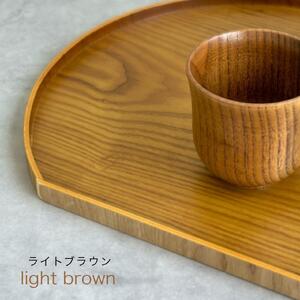 ［ライトブラウン］紀州漆器 木製 カラー半月盆 トレー 約36cm［YS139］