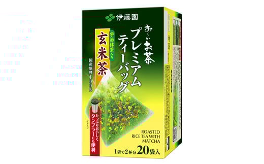 【伊藤園 ティーバッグ】おーいお茶プレミアムティーバッグ宇治抹茶入り玄米茶20袋×8 災備蓄 茶 てぃーばっく ティーパック 飲料 緑茶 機能性表示食品 お茶 おちゃ ドリンク 飲み物 飲みもの 日用品 生活必需品 消耗品 飲料類 おいしい 健康 水分補給 備蓄 保存 家庭用 保管 備蓄品 防災 防災用品 熱中症 対策 常備 非常用 玄米茶 常備品 牧之原茶 静岡茶 伊藤園 静岡県 牧之原市