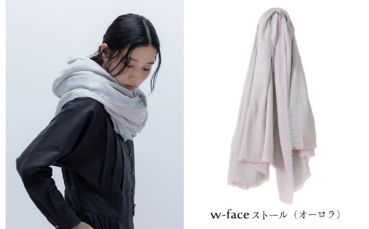 ファッションブランド「hatsutoki」 w-faceストール（オーロラ） 国産 播州織　44-53