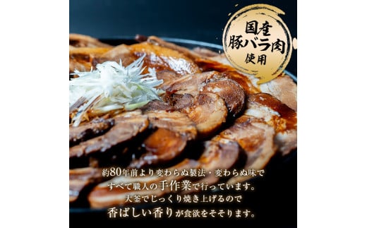 自家製焼豚 （約580g）ご自宅用 秘伝 焼き豚 焼豚 国産 冷凍 おつまみ おかず 豚 豚肉 肉 豚バラ バラ肉 ご当地 グルメ 食品 四国  F5J-495
