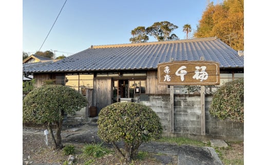 【四国一小さな町の喫茶店】茶房千福の手作り土佐ジロープリン