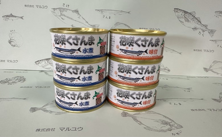 【北海道根室産】花咲くさんま水煮95g×3缶・さんま味付95g×3缶 G-78004