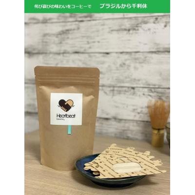 ふるさと納税 堺市 【豆】ブラジルから千利休+かんたんドリップフィルターセット