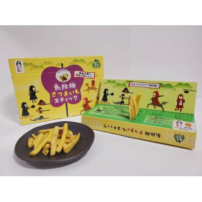 ふるさと納税 新城市 馬防柵さつまいもスティック(3箱)