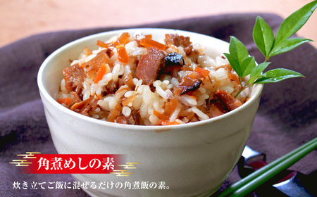 【7営業日以内発送】角煮･角煮めしの素 詰合せ こじま 角煮めし 豚肉 豚 長崎