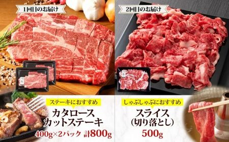 定期便 全4回 北海道 十勝ハーブ牛 カットステーキ スライス 切り落とし  国産 国産牛 ハーブ牛 ローストビーフ サーロイン ブロック 牛肉 牛 ビーフ ブランド牛 お肉 BBQ しゃぶしゃぶ 焼
