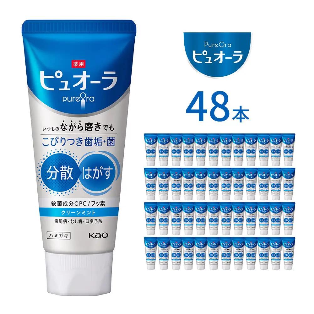 薬用ピュオーラ ハミガキ クリーンミント 115g×48本 【KAO62】