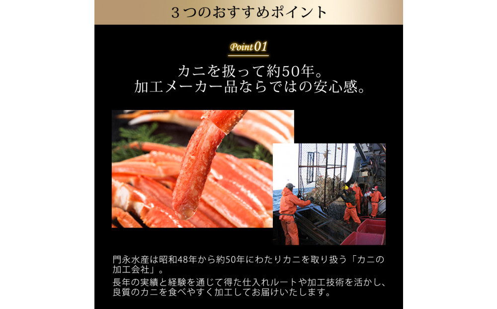 カット済み生ズワイガニ 700g(総重量1kg/約2～3人前)