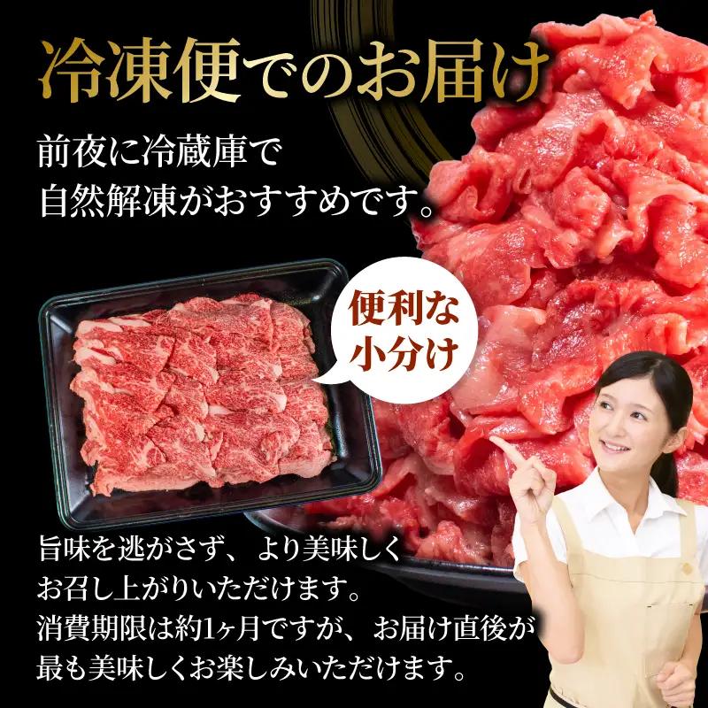 国産 牛肉切り落とし 250g 牛肉切り落とし 能登牛
