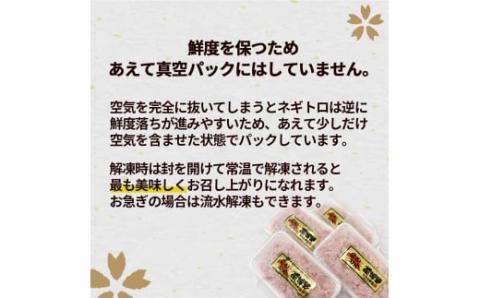 ネギトロ 1kg 冷凍 鮪 小分けパック 250g×4パック 高知県 須崎市