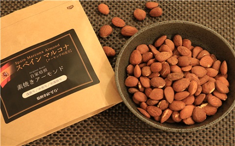 アーモンドの女王　自家焙煎素煎り『アーモンド』600g(200g×3袋)　スペイン マルコナ 無塩・無添加　【シティロースト（中煎り）】