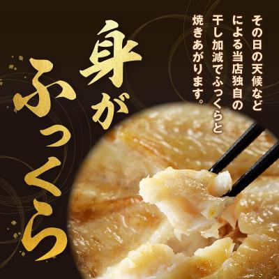 ふるさと納税 浜田市 山陰浜田産厳選のどぐろ干物　大2枚　計680g前後 |  | 02