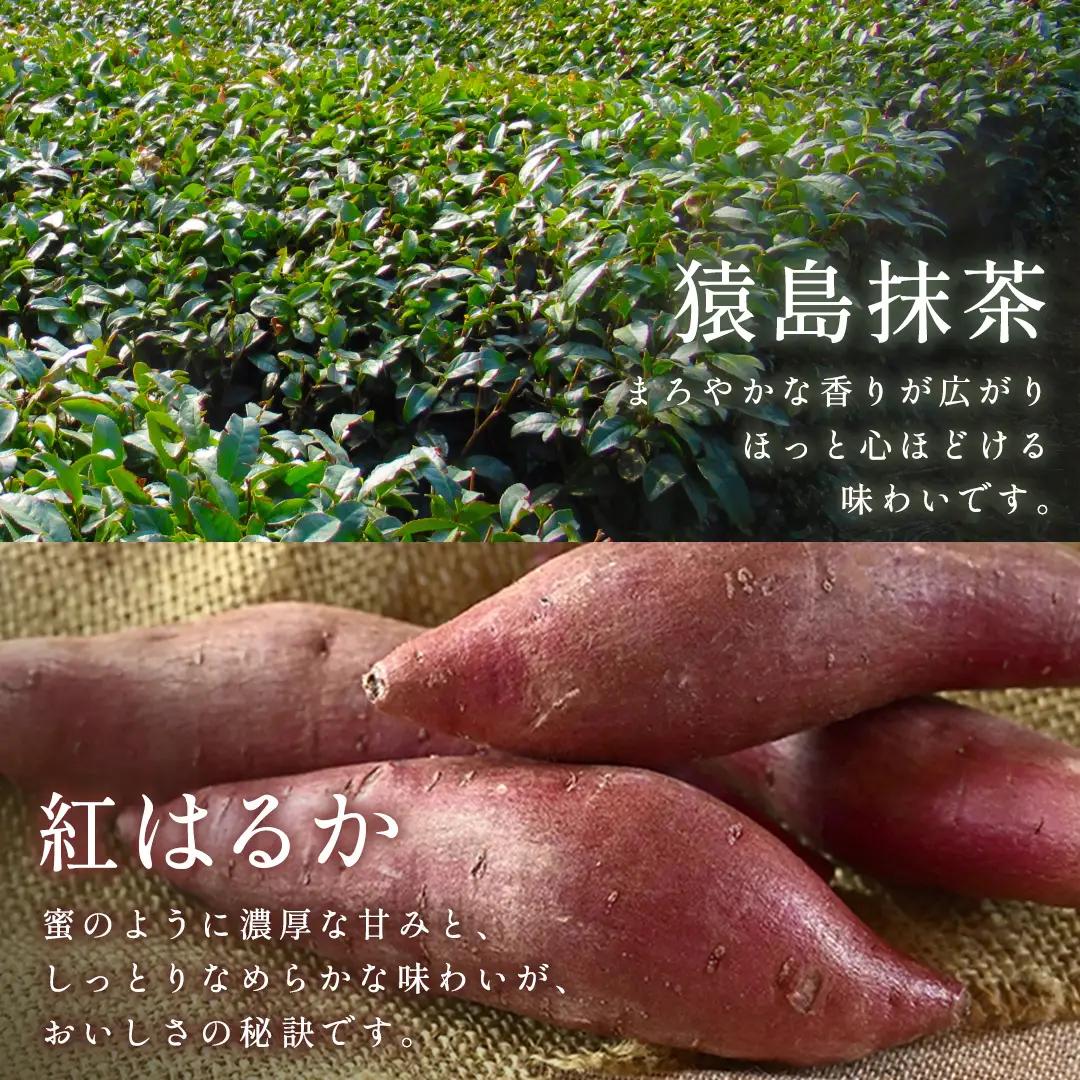 【茨城県産 紅はるか 使用】猿島産 抹茶 入りお芋の結 バスクチーズケーキ （直径約16cm）