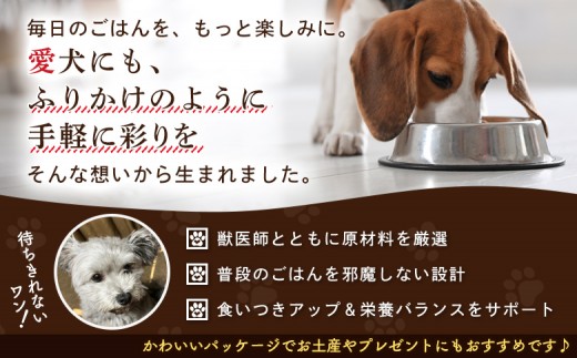 【チョイスSKU親】【愛犬よろこぶ生ふりかけ】 仙台牛たん 80g×1袋