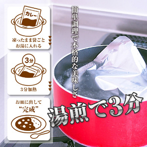 船橋産べータキャロット訳あり人参 　　贅沢牛筋カレー　4個
