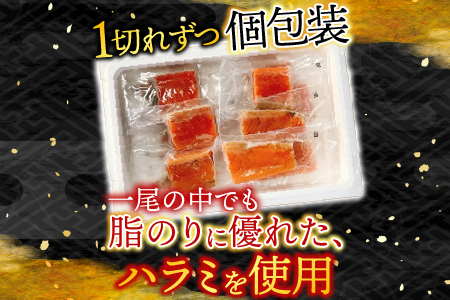 とろサーモンハラミ燻製焼き4kg C-09030