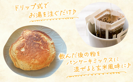 玄米デカフェ ( コシヒカリ ) 10g×1パック 片桐悠《30日以内に出荷予定(土日祝除く)》徳島県 上勝町 ふるさと納税 送料無料 1000円寄附 お試し寄附