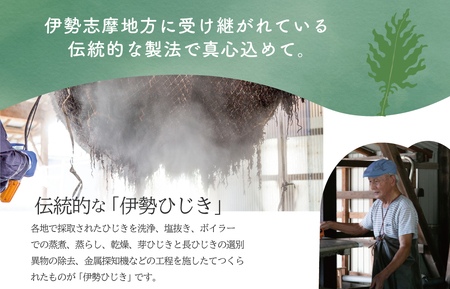 【伊勢丸い水産】 簡単！！ そのまま ひじき 6個パック