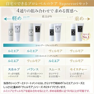 ルミエアクレンジング200ml・ヴェルモアヘアパック150g・シャイニングリペアオイル100ml セット｜リペア ヘアケア ダメージケア シャンプー トリートメント へアオイル [3210]