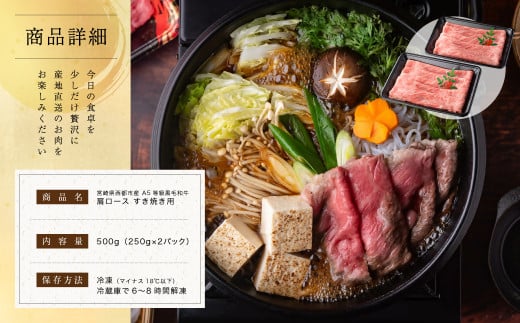 【最高品質のA5等級 西都和牛】黒毛和牛肩ローススライス すき焼き 焼きしゃぶ500g （250ｇ×2）小分け 宮崎県産＜1.2-20＞【カミチクファーム】牛肉 