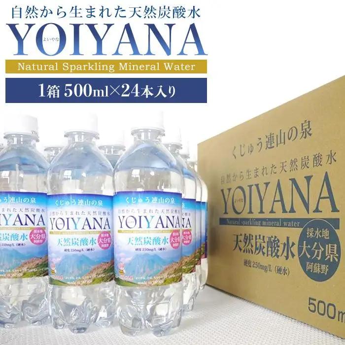天然炭酸水YOIYANA　500ml×24本 | シリカ