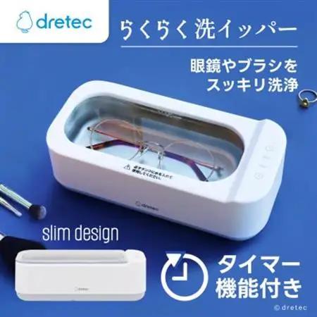 ドリテック 超音波洗浄器「らくらく洗イッパー」 UC-508WT【配送不可地域：離島・沖縄県】【1716833】