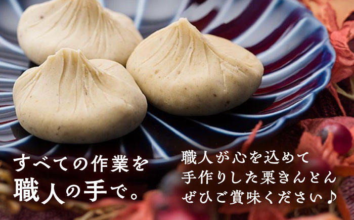 栗きんとん6個と栗福柿4個セット / 栗 くり 栗きんとん くりきんとん 和菓子 スイーツ 柿 かき 干し柿 干柿 / 恵那市 / 良平堂 [AUDB002]