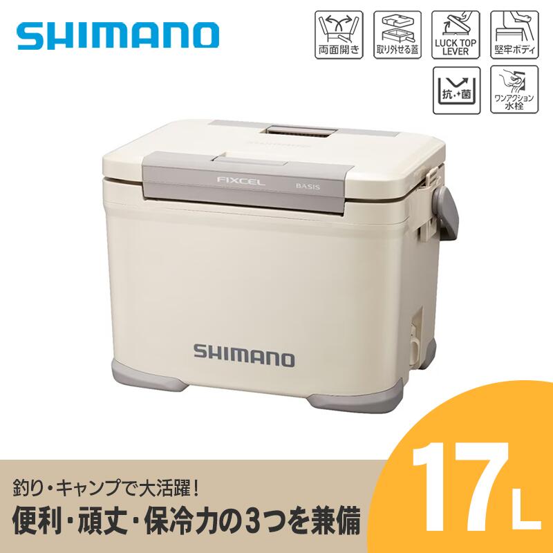 【ふるさと納税】シマノ フィクセル ベイシス 17L (ベージュ) クーラーボックス NF-317X | シマノフィクセル クーラーボックス アウトドア 保冷 クーラー 釣り キャンプ 信州 南信州 送料無料 ふるさと納税 長野県 飯田市 AQ41