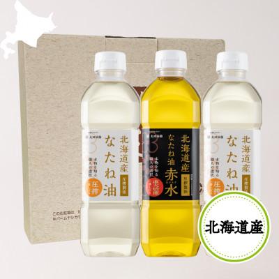 ふるさと納税 岡崎市 北海道産なたね油ギフト(HN-300)