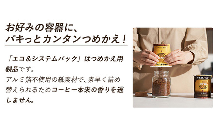 コーヒー ゴールドブレンド コク深め 95g コーヒー