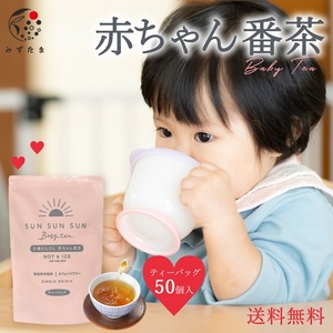 054-16 ノンカフェインティーバッグ　3種