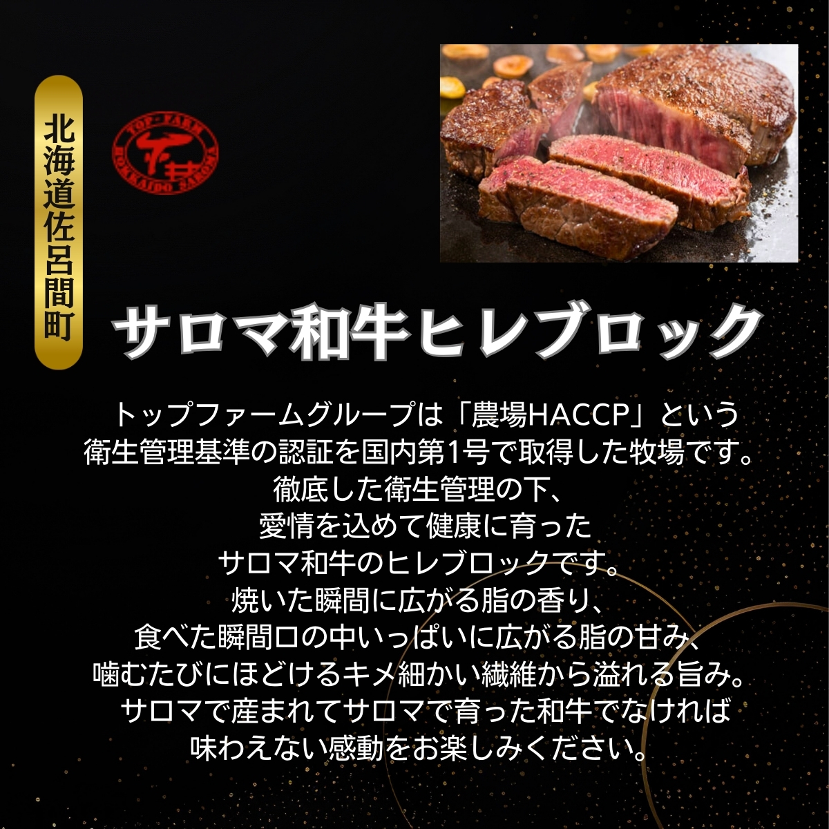 サロマ和牛 ヒレブロック 半頭分3kg前後 SRMD017_イメージ2