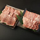 【ふるさと納税】豊作和牛 焼肉 2部位セット 合計約600g 約300g×各1パック 2種類 赤身 霜降り A5ランク カット済み 牛肉 和牛 お肉 焼き肉 九州産 福岡県産 国産 冷凍 送料無料