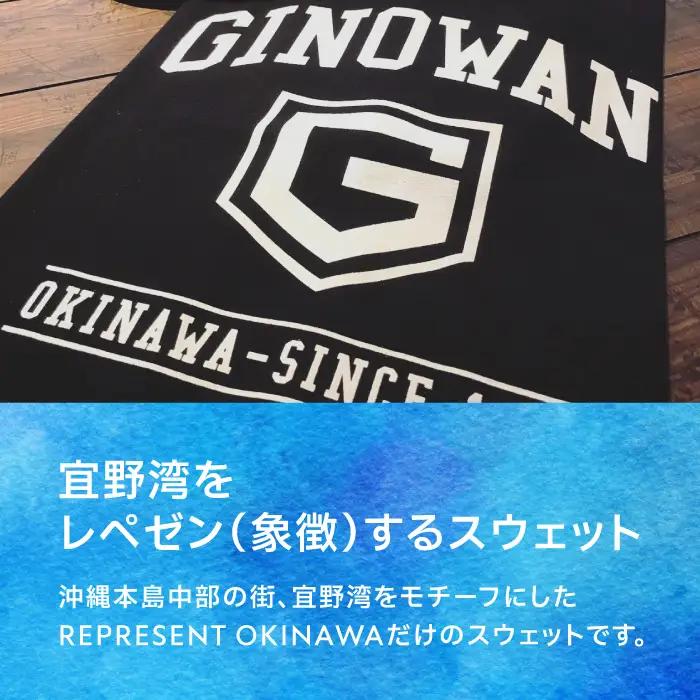 《Lサイズ》GINOWAN CITY CREW NECK SWEAT スウェット ブラック ユニセックス REPRESENT OKINAWA レペゼンオキナワ | 沖縄県 宜野湾市 送料無料