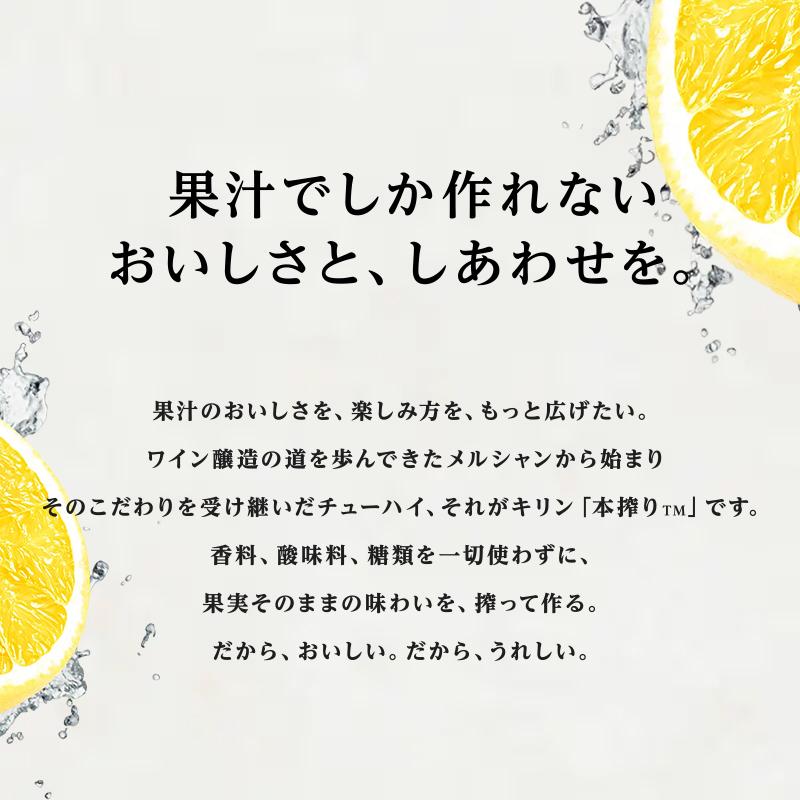 キリン 本搾りチューハイ グレープフルーツ 500ml×48本　【 お酒 アルコール アルコール飲料 晩酌 家飲み 宅飲み 飲み会 集まり バーベキュー BBQ イベント 飲み物 柑橘系 】