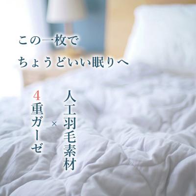 ふるさと納税 福山市 ちょうどよい心地5層ガーゼケット 【シングル】アイスグレー約150×210cm