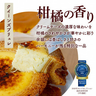 TKA017　半熟たまごカステラ・クイーンズブリュレセット 玉子カステラ 半熟卵カステラ 話題 2020年(3年連続)モンドセレクション最高金賞受賞 高知 返礼品 スイーツ ケーキ 人気 お土産 お取